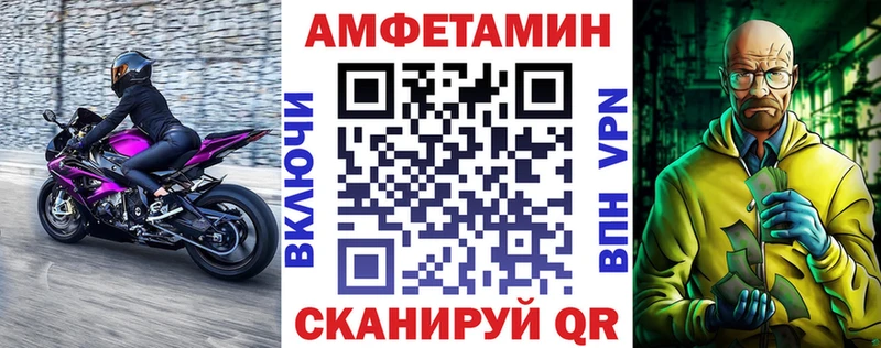 Амфетамин Розовый Сасово