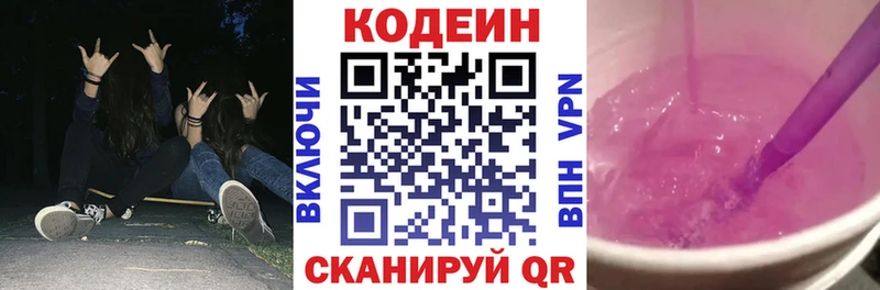 Codein напиток Lean (лин)  даркнет сайт  Сасово 
