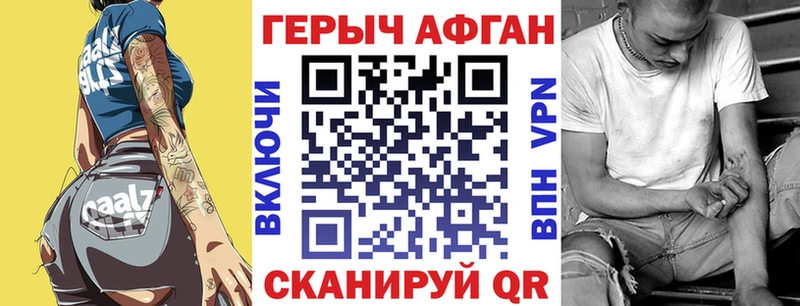где купить наркоту Сасово ГЕРОИН хмурый